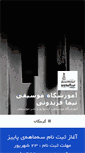 Mobile Screenshot of nimafereidooni.com