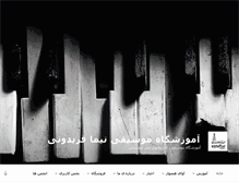 Tablet Screenshot of nimafereidooni.com